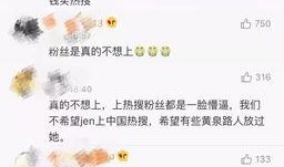 微博热搜韩团爆料视频大全,揭秘娱乐圈幕后真相